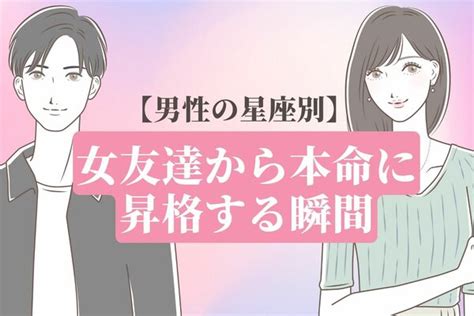 おとめ座男性 本命|【月星座別・男性の攻略法】月星座で見る乙女座（お。